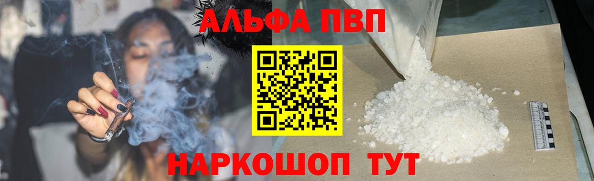 Долгопрудный  купить наркоту  Альфа ПВП СК  Вход с VPN  Alfa_PVP кристаллы 