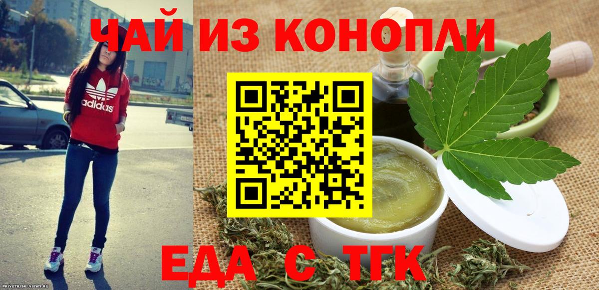 Долгопрудный  Cannafood марихуана  Вход с VPN 