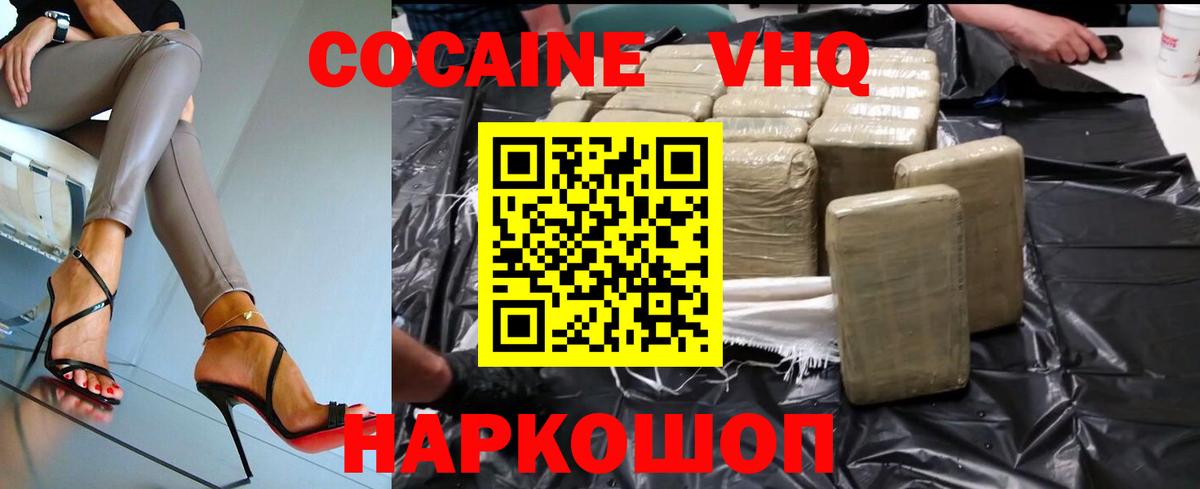 Долгопрудный  Cocaine VHQ  Вход с VPN  Cocaine  COCAIN Перу 