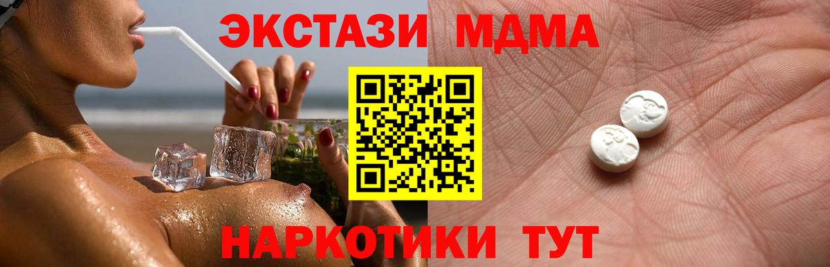 Долгопрудный  Ecstasy таблы  Экстази 280 MDMA  ЭКСТАЗИ  Вход с VPN 