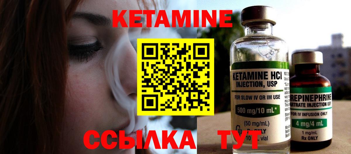 КЕТАМИН ketamine  Кетамин VHQ  Вход с VPN  omg зеркало  Долгопрудный 