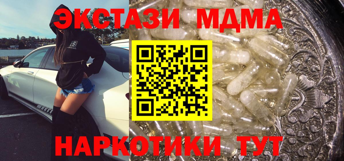 MDMA молли  МДМА Molly  Долгопрудный  Вход с VPN 
