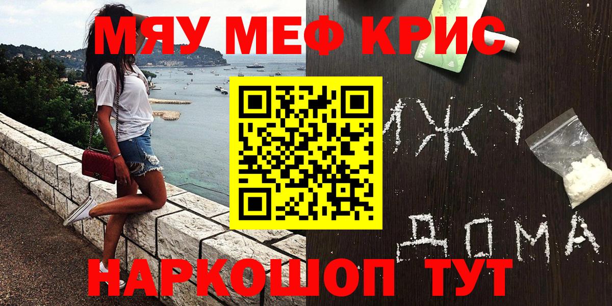 Меф мяу мяу  Мефедрон  Долгопрудный  Вход с VPN 
