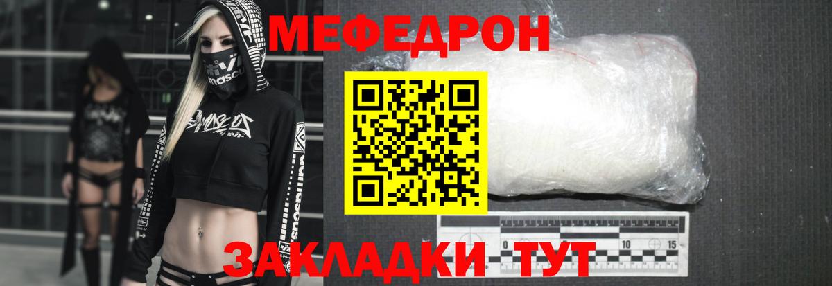 Меф мяу мяу кристаллы Долгопрудный