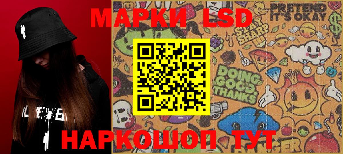 Наркотические марки 1500мкг  Вход с VPN  Долгопрудный 