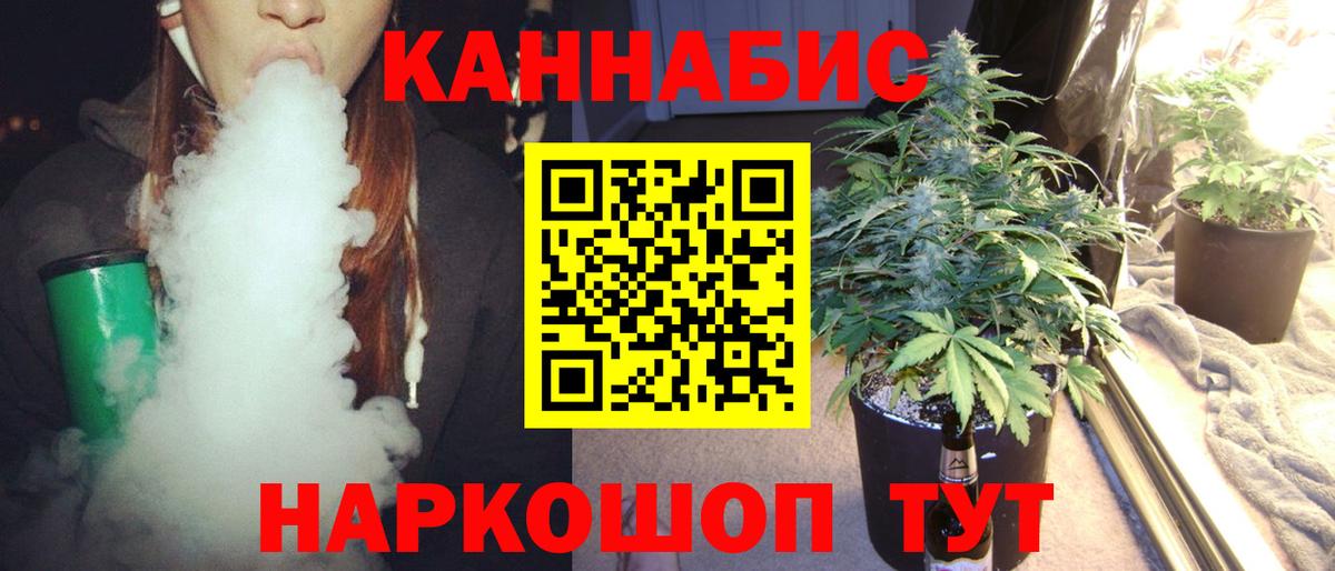 МАРИХУАНА сатива Долгопрудный
